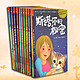 《我的宠物宝贝》（全11册）全球亚马逊网站评为“五星级图书”