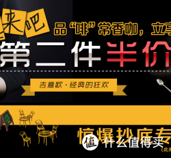 促销活动：京东 GEOGEOCAFÉ 吉意欧 咖啡专场