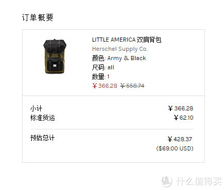 Herschel Supply Co. Little America 双肩背包