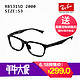 天猫预售：RayBan 雷朋 5315D 男女款 近视眼镜框