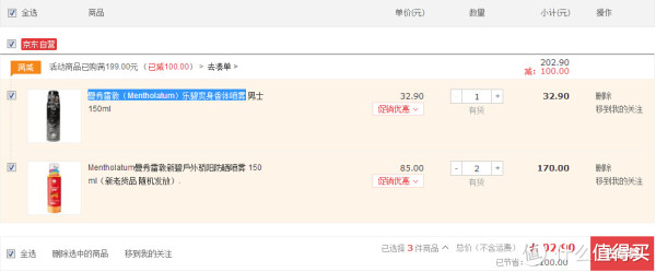 Mentholatum 曼秀雷敦 新碧戶外骄阳防晒喷雾 150ml*2瓶+乐碧爽身香体喷雾 男士150ml