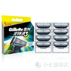 Gillette 吉列 锋速3经典刀片（8刀头）+吉列剃须刀锋速3刀架（一刀头）*2