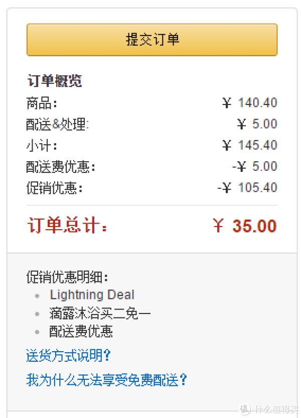 Dettol 滴露 自然 润泽养肤沐浴露 600g*2瓶*2套