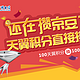 促销活动：中国电信网上营业厅 100天翼积分换