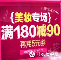 促销活动：苏宁易购 个护化妆
