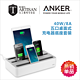  ANKER PowerIQ 40W 8A 五口桌面式充电器+专用多功能底座套装白色　
