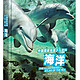 中国国家地理少儿百科：《海洋》+《野生动物》
