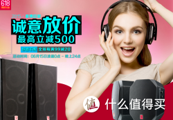 促销活动：microlab 麦博满减活动