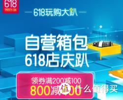 10点开领：京东 自营箱包