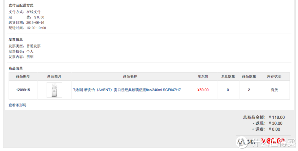 AVENT 新安怡 SCF647/17 宽口径经典玻璃奶瓶 8oz/240ml*2个