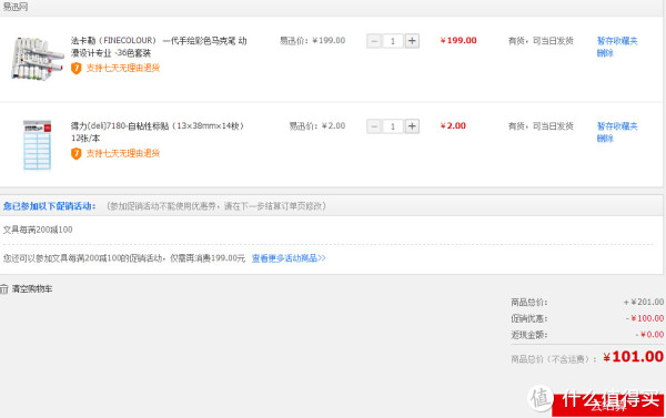 FINECOLOUR 法卡勒 一代手绘彩色马克笔 动漫设计专业 36色+凑单品