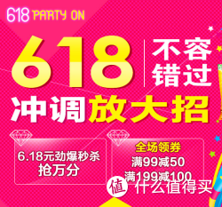促销活动：京东 冲调食品