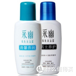 采幽 情侣专用弱酸洗液旅行装 30ml*2