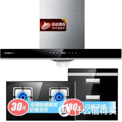 Canbo 康宝 CXW-A88R+BE11+11EC油烟机/消毒碗柜/燃气灶三件套