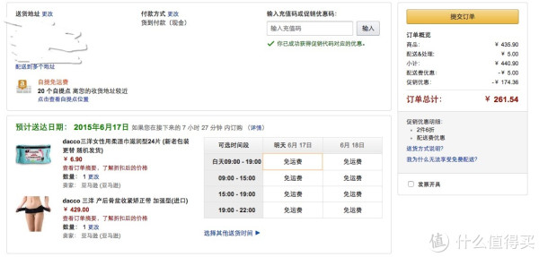 dacco 三洋 产后骨盆收紧矫正带 加强型+凑单品