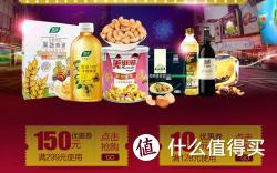 优惠券：京东  中粮食品旗舰店