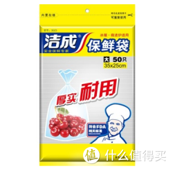 限地区：洁成 平装抽取式大号保鲜袋35cm*25cm*50只