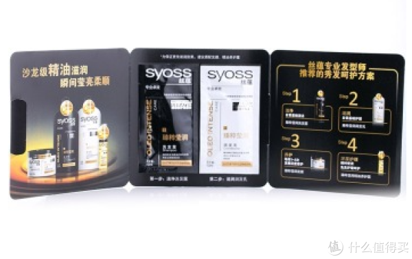 syoss 丝蕴 水润洗护4周年套装(500洗+500润送90发膜+45营养水)+赠品