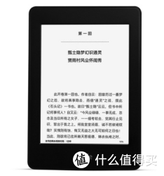 Kindle paperwhite 2  电子阅读器+膜+壳