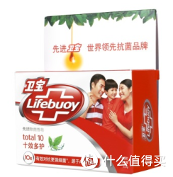 凑单品：Lifebuoy 卫宝 先进除菌香皂 十效多护 115g