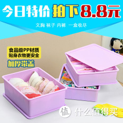 Youful  优芬 大号内衣收纳盒 整理箱 有盖