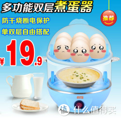 启福电器 双层多功能  自动断电 煮蛋器 