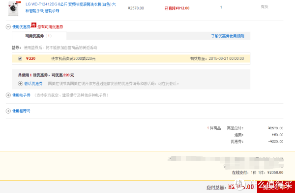 LG WD-T12412DG 滚筒洗衣机(8公斤,DD电机)