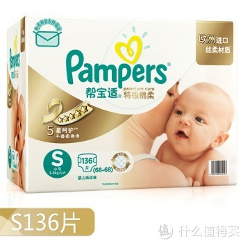 Pampers 帮宝适 特级棉柔系列纸尿裤 S136片