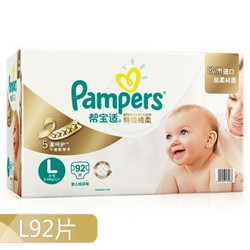 Pampers 帮宝适 棉柔纸尿裤 大号L 92片