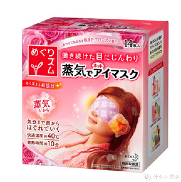 Kao 花王 蒸汽眼罩 14片/包