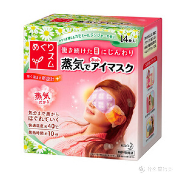 Kao 花王 蒸汽眼罩 14片/包