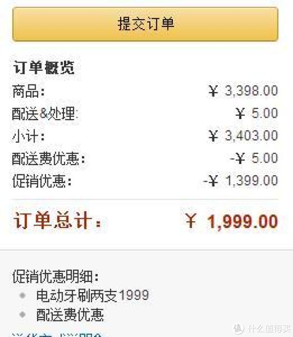 PHILIPS 飞利浦 HX9352/04 钻石亮白型 声波震动牙刷+HX9362电动牙刷