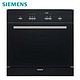 SIEMENS 西门子 SC73M610TI 嵌入式洗碗机9套