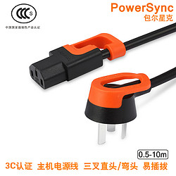 PowerSync 包尔星克 10A纯铜芯三孔电源线