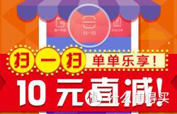 蚊子肉：京东 使用京东钱包App 扫码支付
