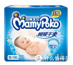 双重优惠：MamyPoko 妈咪宝贝 瞬吸干爽 男纸尿裤 S100片