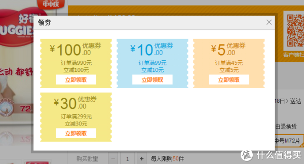 HUGGIES 好奇 铂金装 倍柔亲肤纸尿裤中号 M72片 (适合7-11公斤)