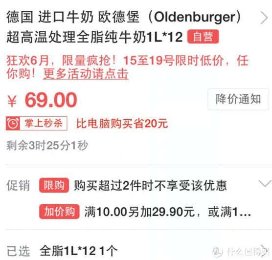 限移动端：OLDENBURGER 欧德堡 超高温处理全脂纯牛奶 1L*12