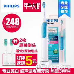 PHILIPS 飞利浦 HX3120 电动牙刷