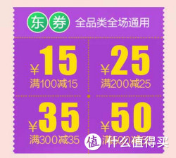 优惠券：京东 移动端 参加游戏抽取