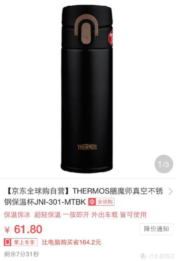 移动端:THERMOS 膳魔师 JNI-301-MTBK 真空不锈钢保温杯
