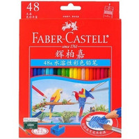 FABER-CASTELL 辉柏嘉 114468 48色水溶性彩色铅笔（赠毛笔+笔刨）*3