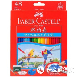 FABER-CASTELL 辉柏嘉 114468 48色水溶性彩色铅笔（赠毛笔+笔刨）*3