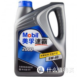 Mobil 美孚 速霸2000 半合成机油 SN 5W-40 4L装