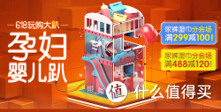 促销活动：京东 尿布湿巾专场