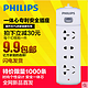 PHILIPS 飞利浦 4位插座