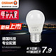 OSRAM 欧司朗 老款e27螺口 led灯泡 3w