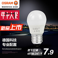 OSRAM 欧司朗 老款e27螺口 led灯泡 3w