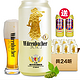 Würenbacher 瓦伦丁 德国小麦白啤22听（送2听德国力堡白啤 共500ml*24听）