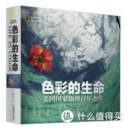 《色彩的生命：美国国家地理百年杰作》+凑单书